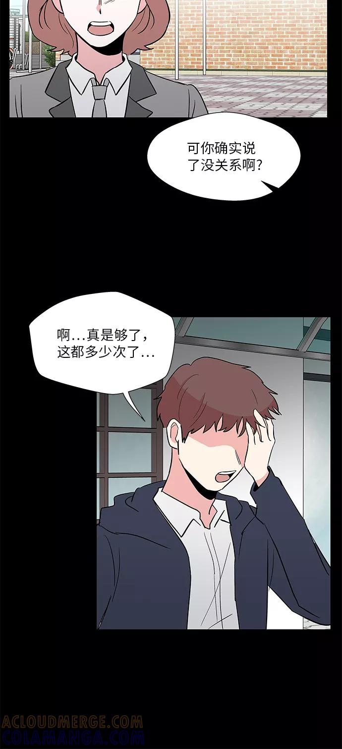 FM恋人漫画,第30话4图