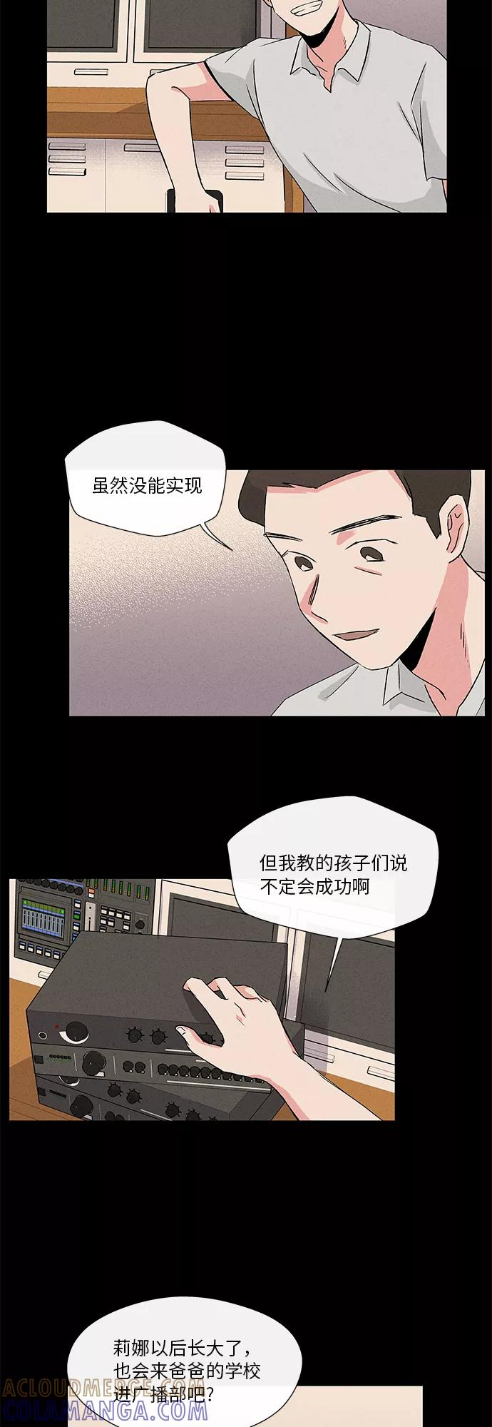 FM恋人漫画,第7话1图