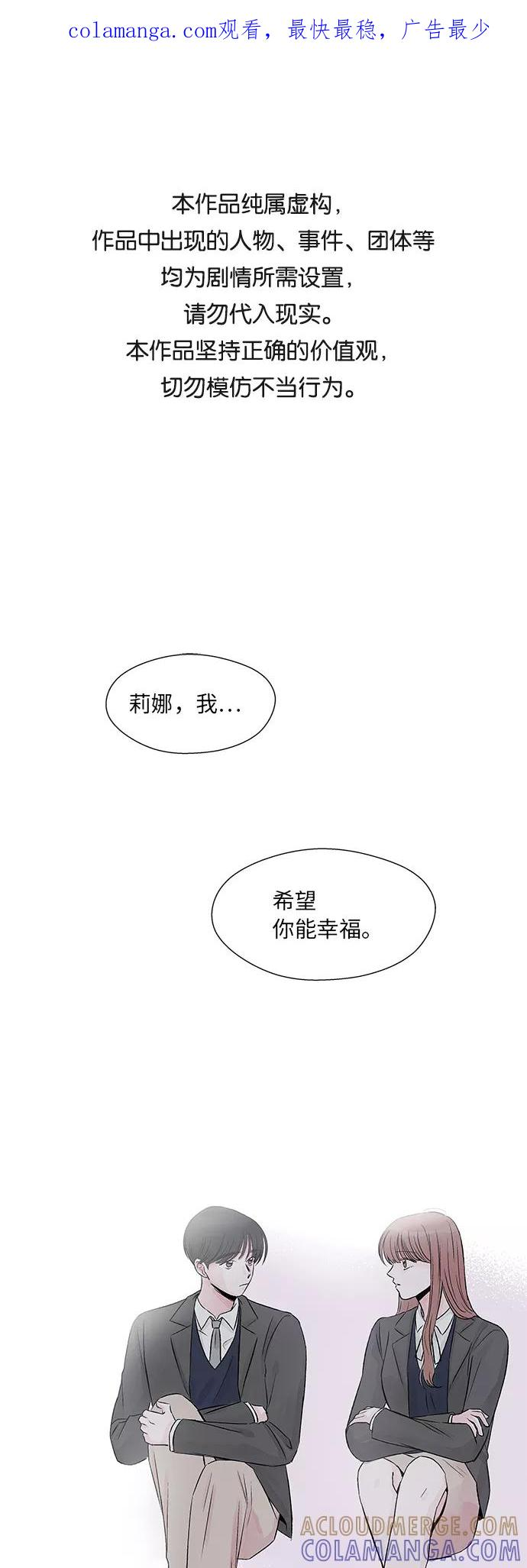 FM恋人漫画,第40话1图