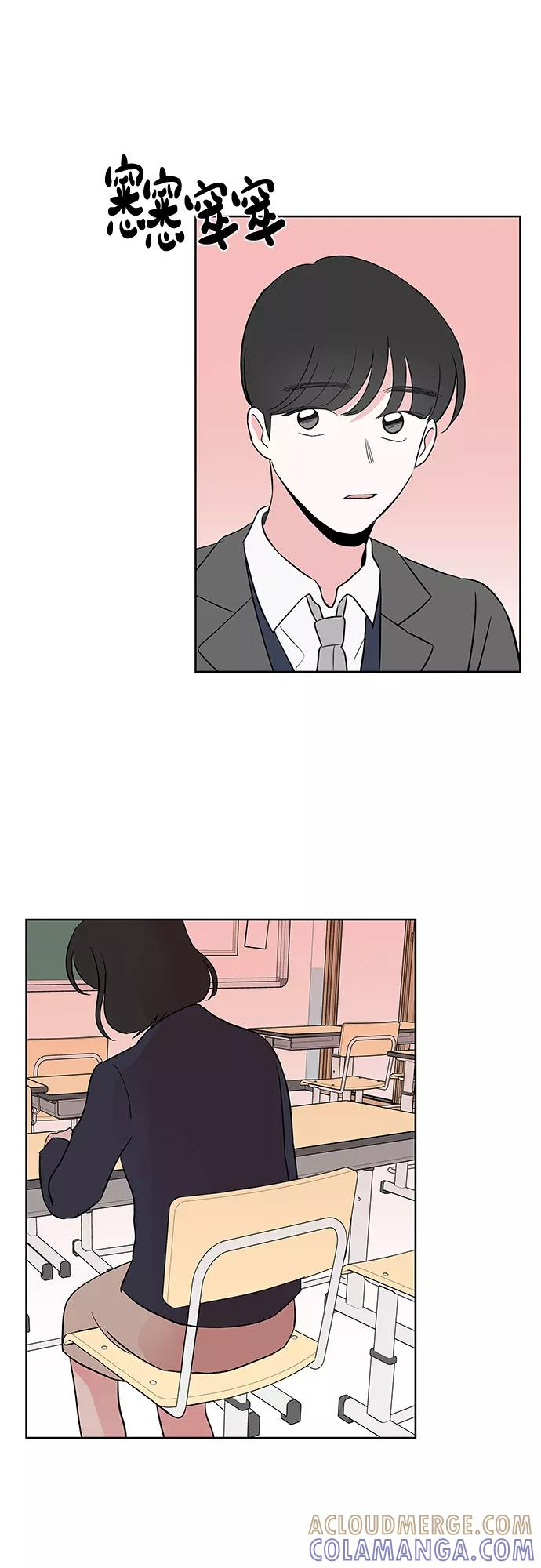 FM恋人漫画,第33话3图