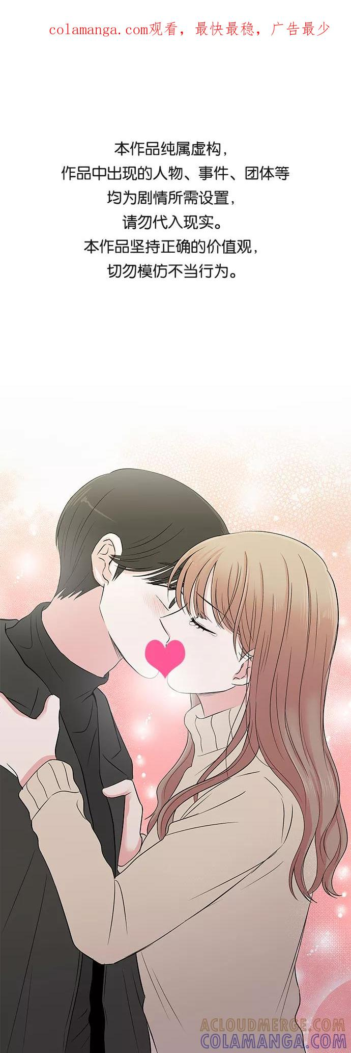 FM恋人漫画,第55话1图