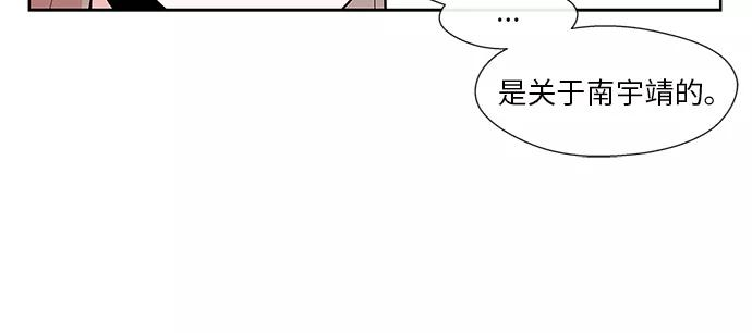 FM恋人漫画,第12话4图