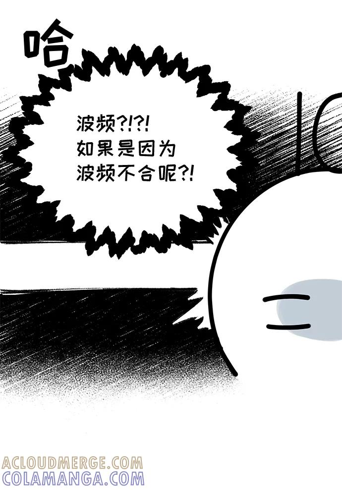FM恋人漫画,后记5图
