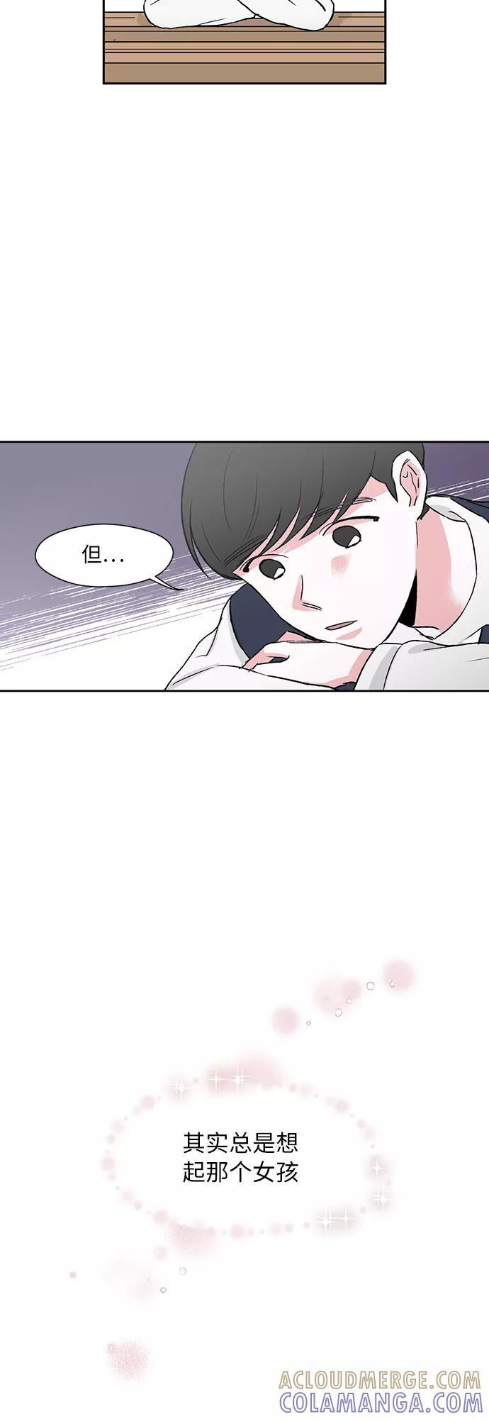 FM恋人漫画,第2话3图