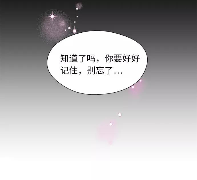 FM恋人漫画,第16话4图