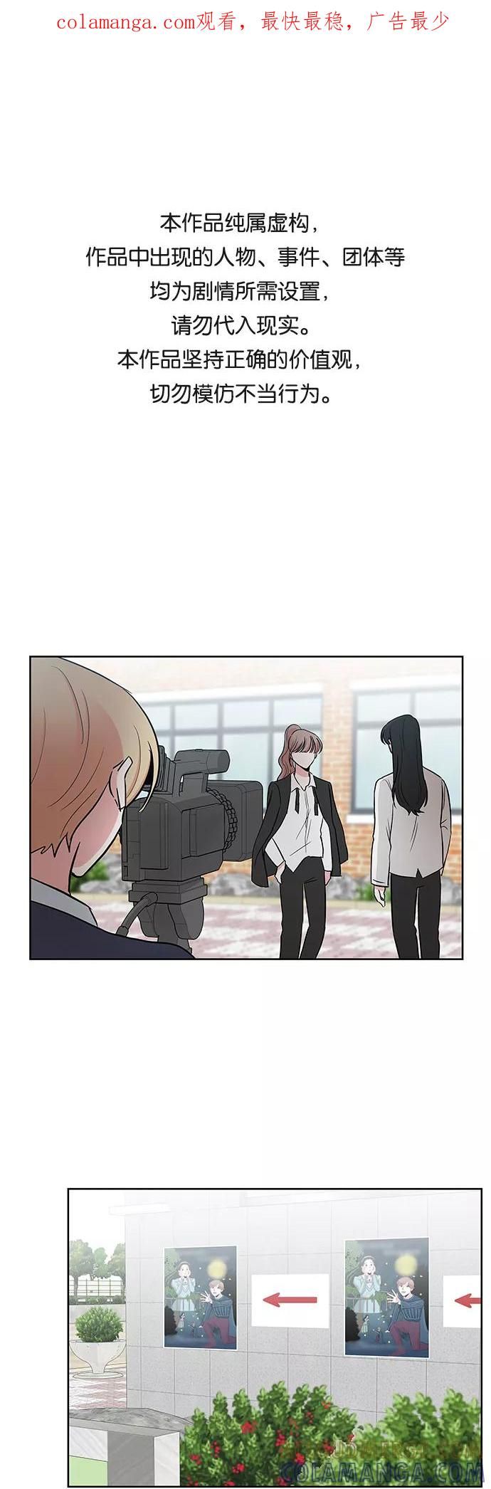 FM恋人漫画,第38话1图