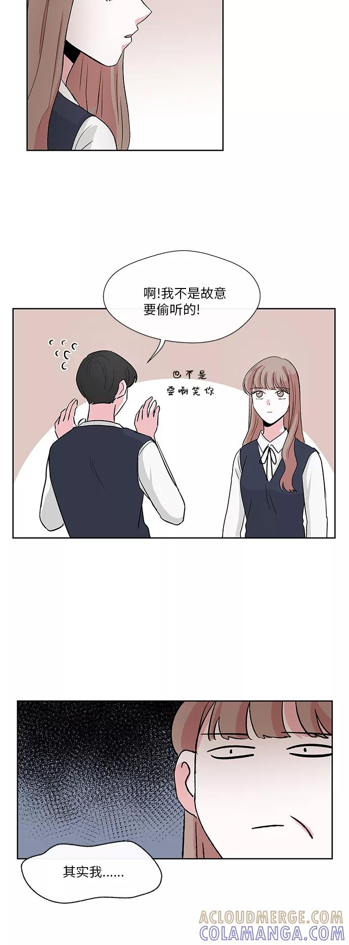 FM恋人漫画,第7话5图