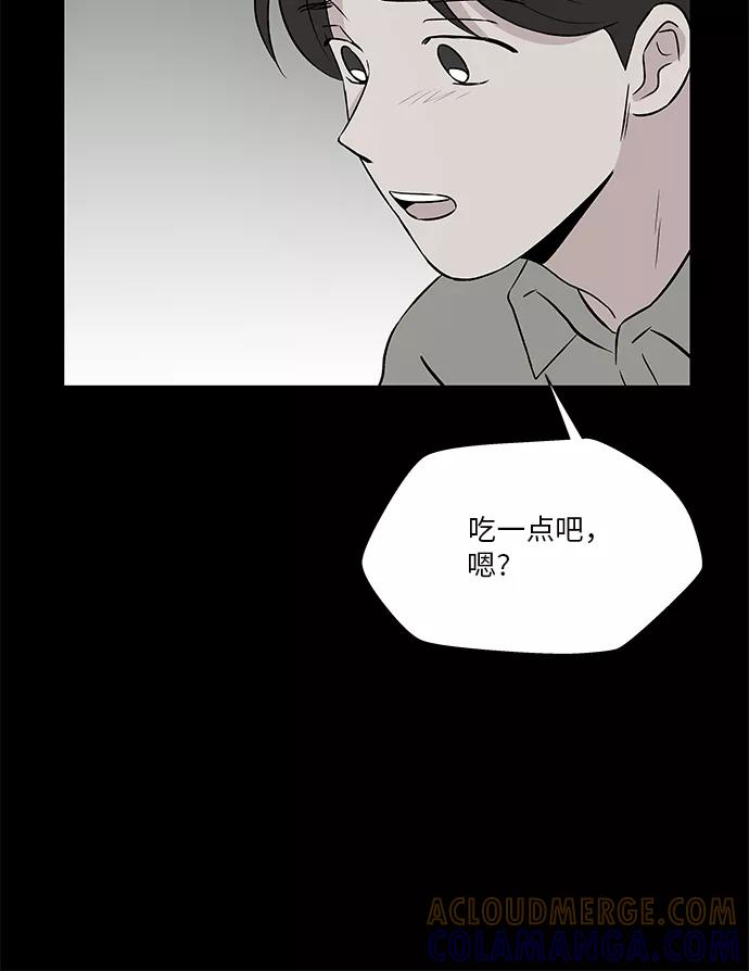 FM恋人漫画,第50话4图