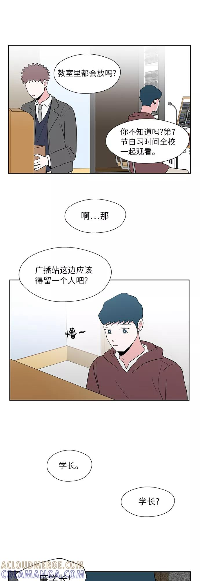 FM恋人漫画,第38话5图
