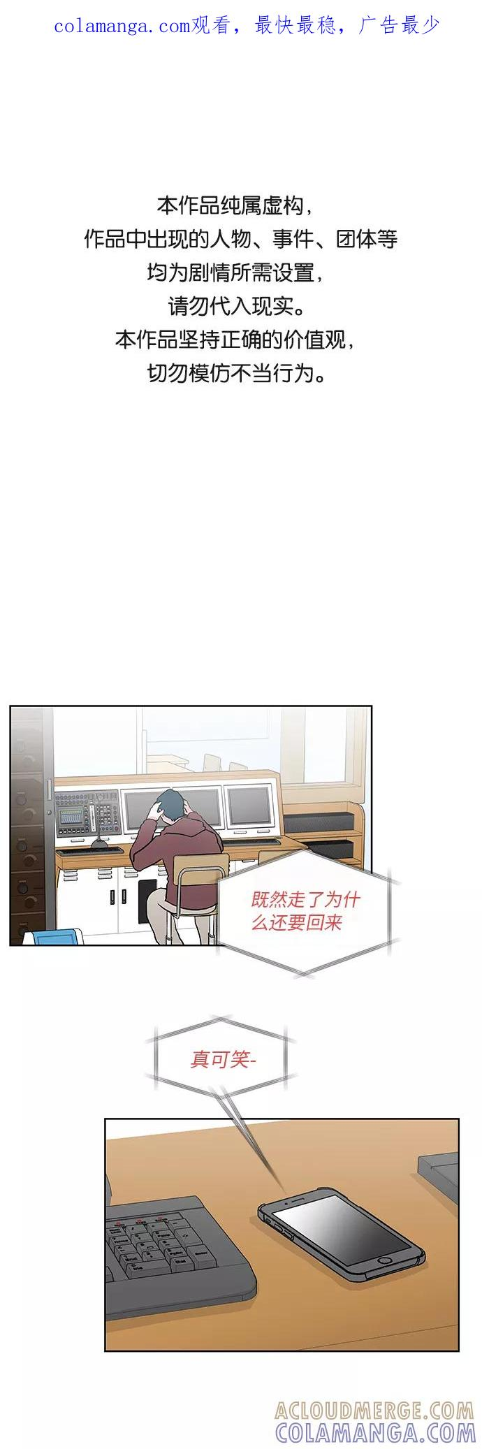 FM恋人漫画,第39话1图