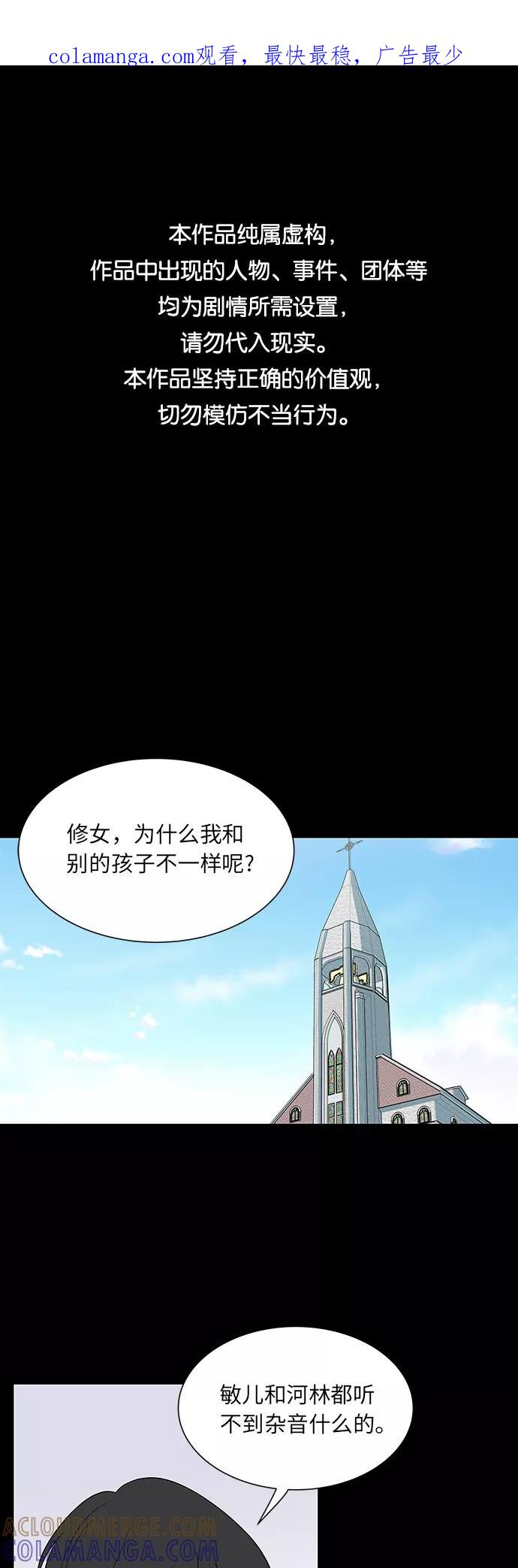 FM恋人漫画,第16话1图
