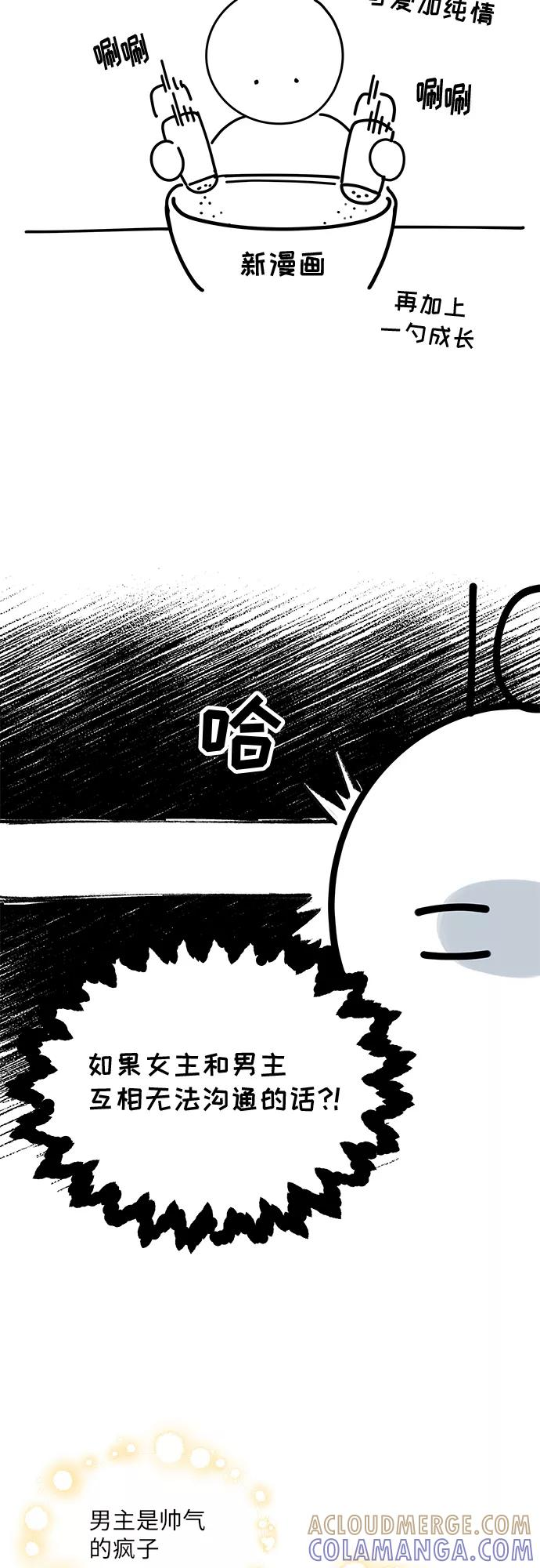 FM恋人漫画,后记3图