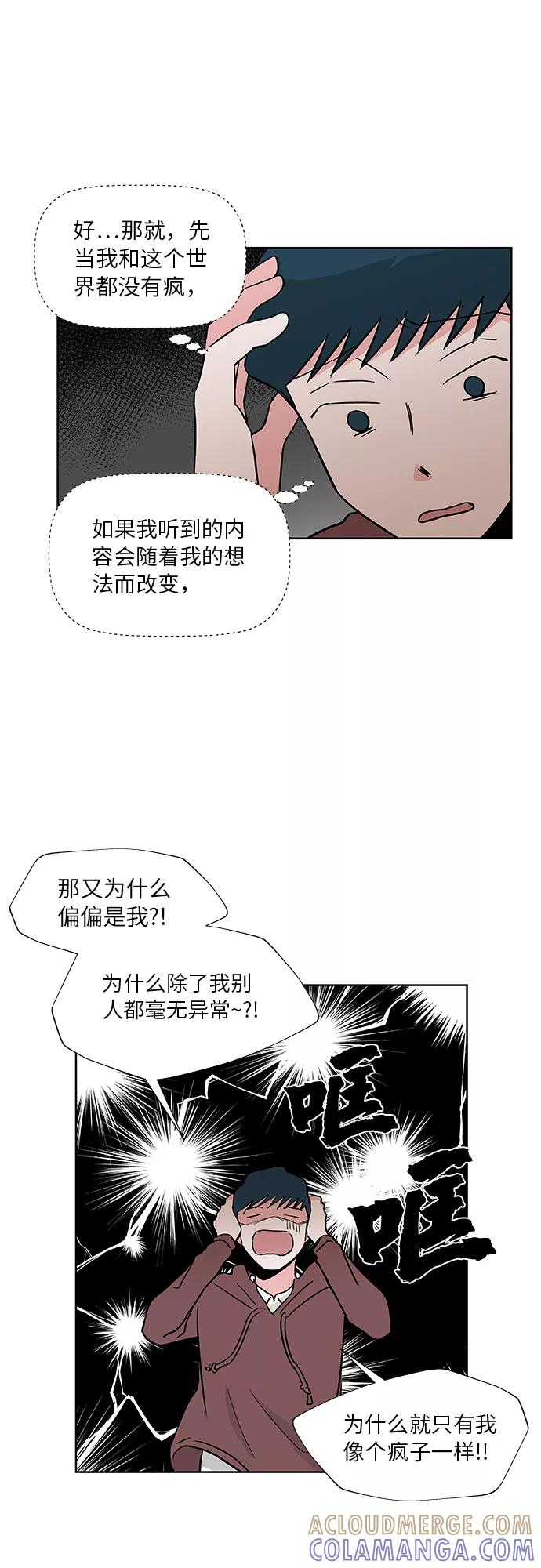 FM恋人漫画,第39话3图