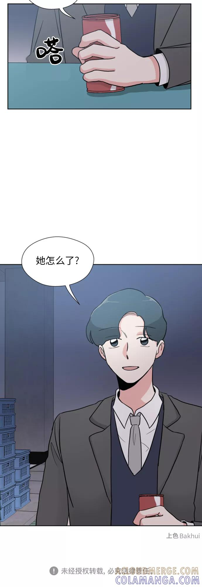 FM恋人漫画,第35话3图