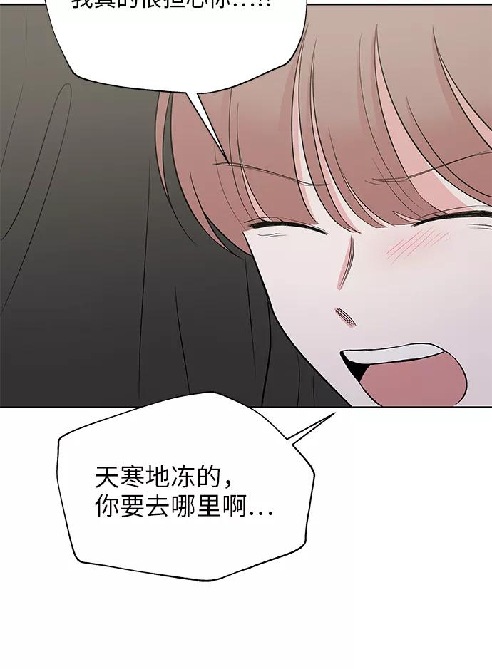 FM恋人漫画,第55话5图