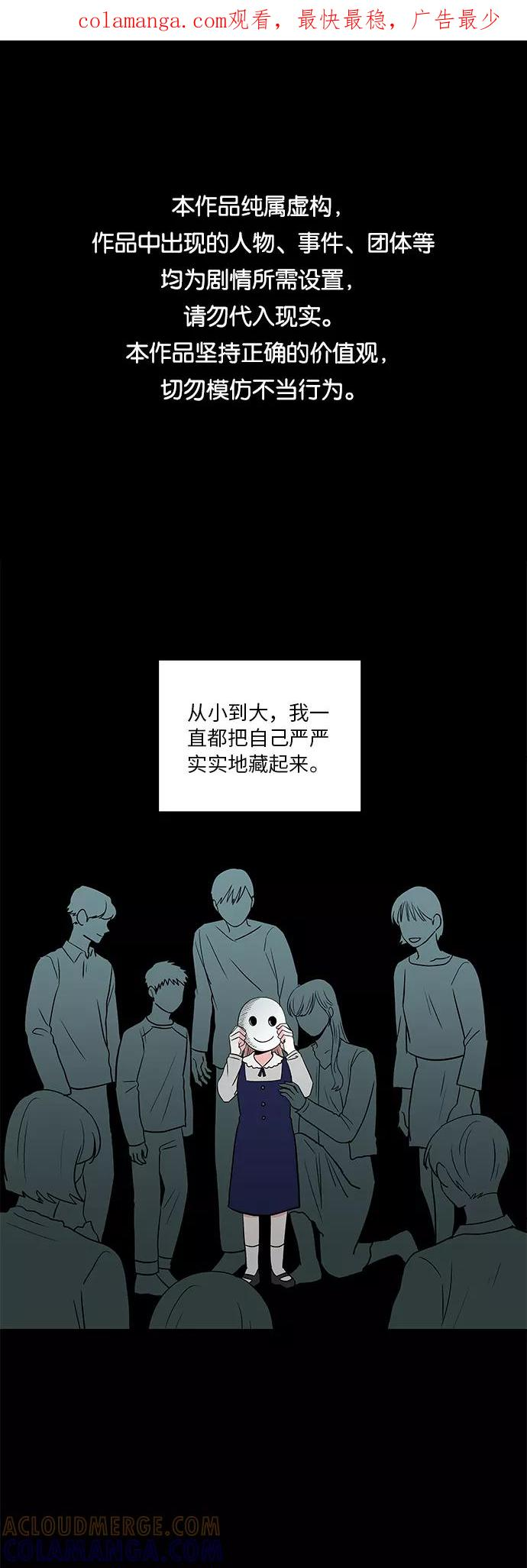 FM恋人漫画,第41话1图