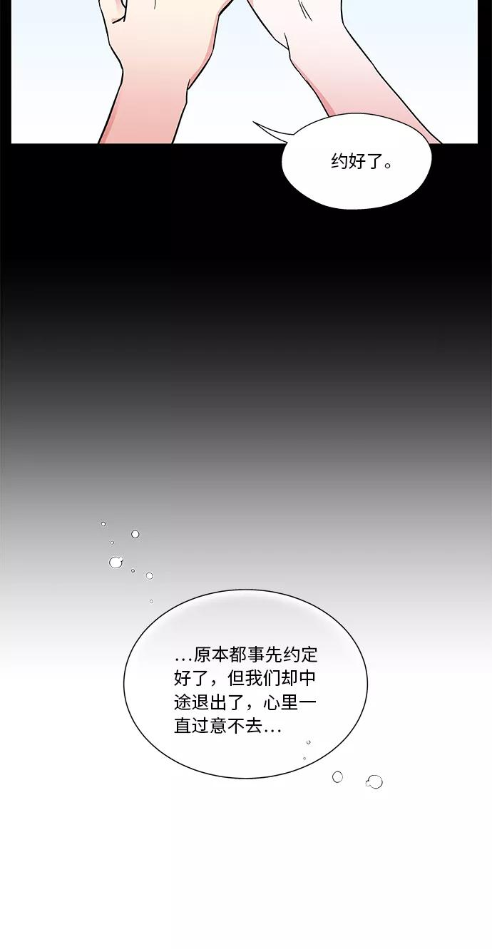 FM恋人漫画,第35话4图