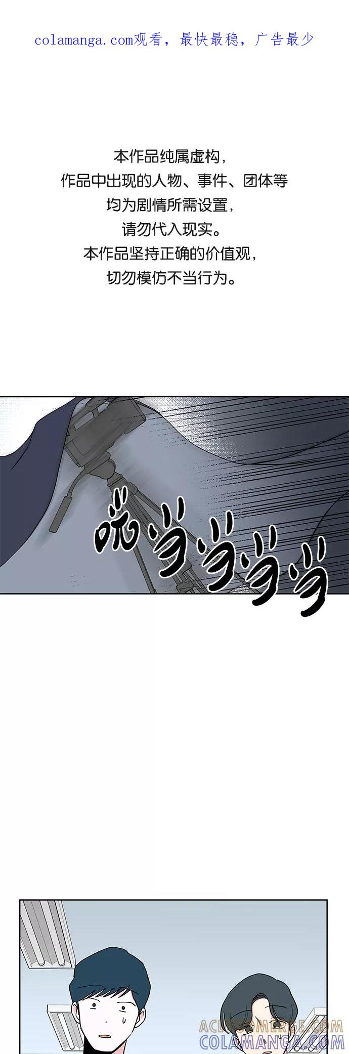 FM恋人漫画,第26话1图