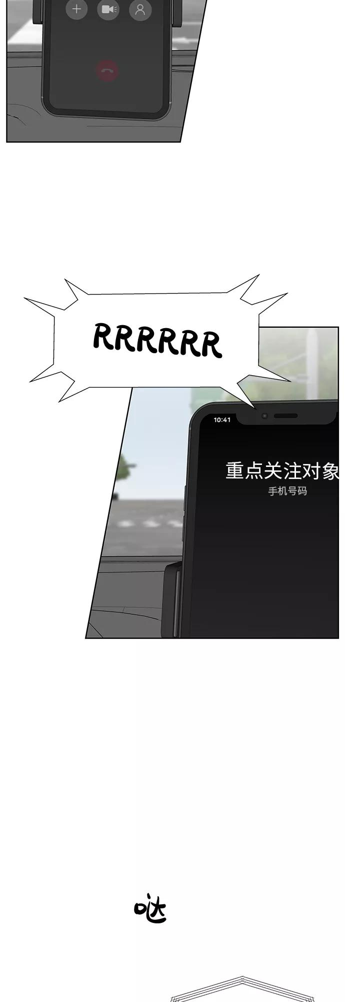 FM恋人漫画,尾声3图