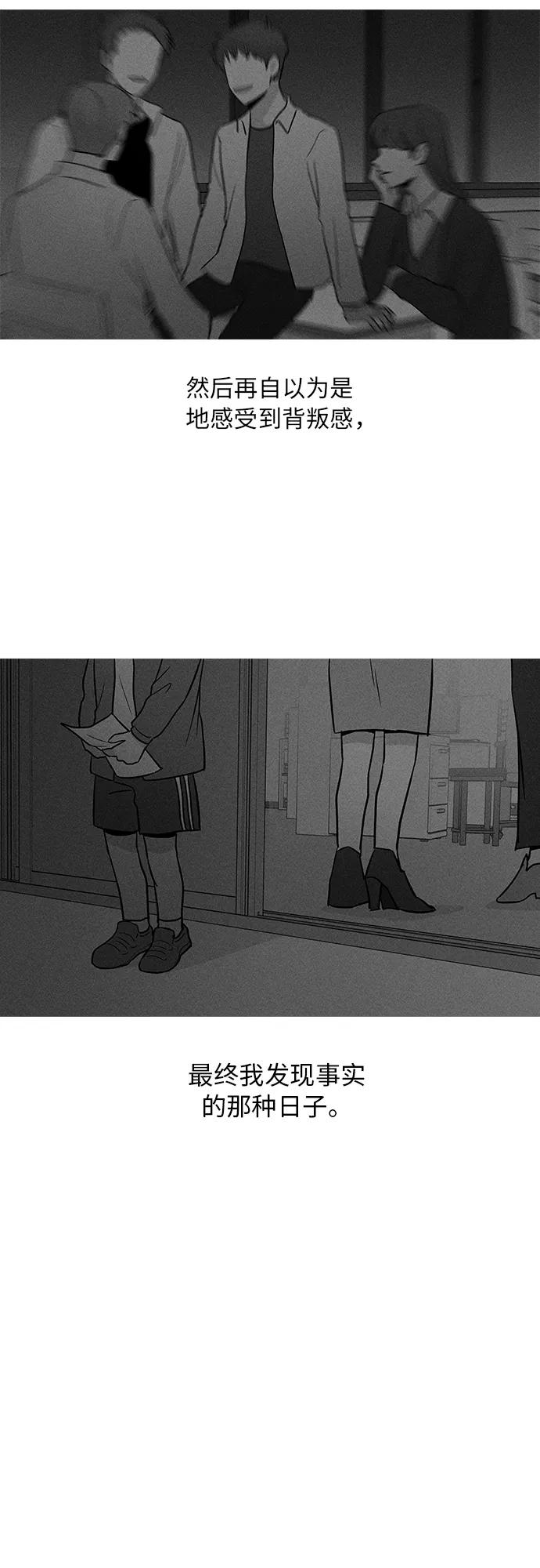 FM恋人漫画,第41话5图