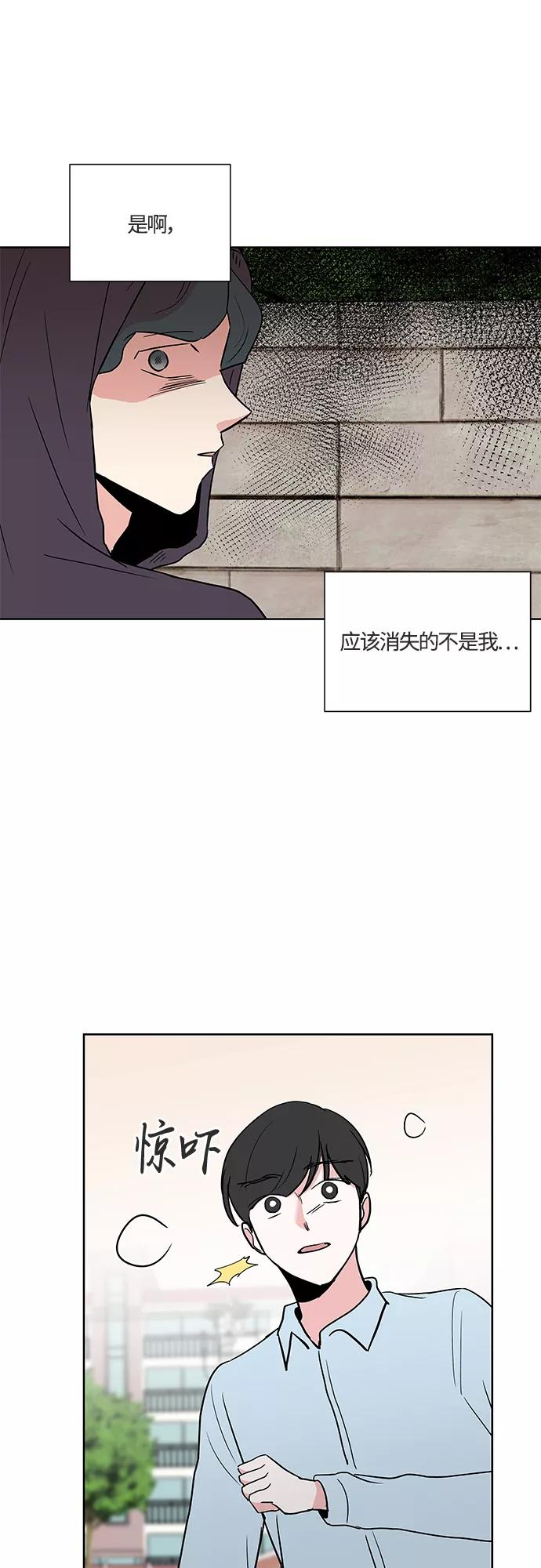 FM恋人漫画,第28话2图