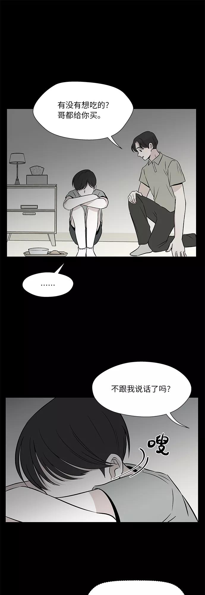 FM恋人漫画,第50话5图
