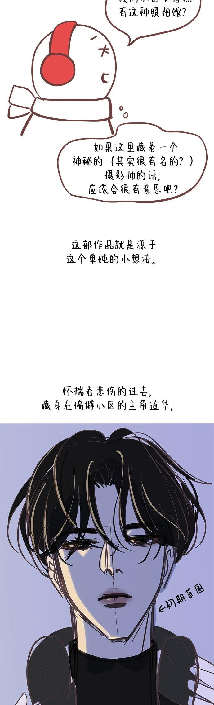 冬日微风漫画,【免费】后记3图