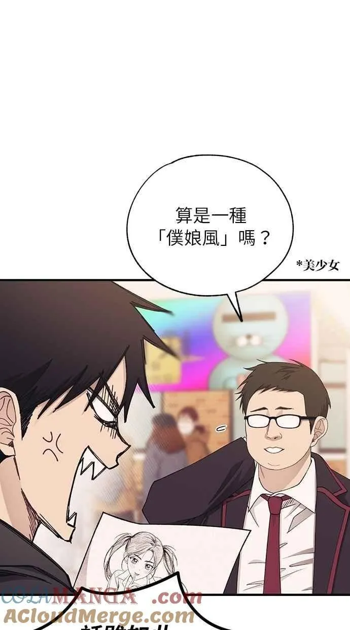 同学，我可以喜欢你吗~漫画,第155话4图