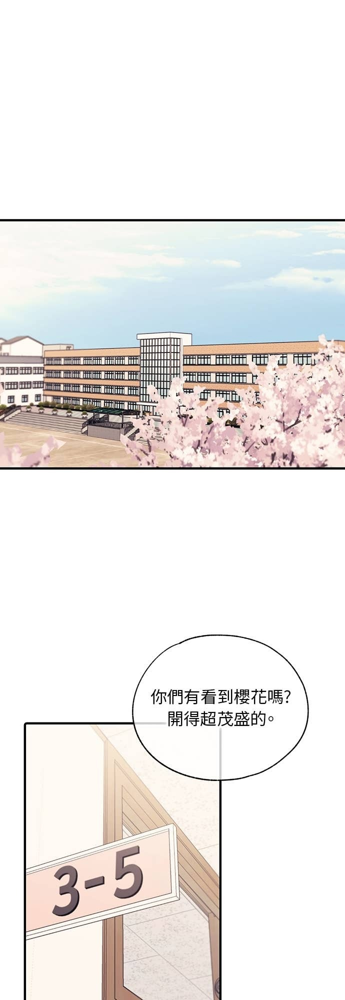 同学，我可以喜欢你吗~漫画,第206话 (最终话)1图