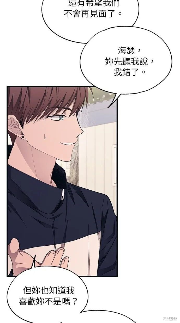 同学，我可以喜欢你吗~漫画,第95话5图