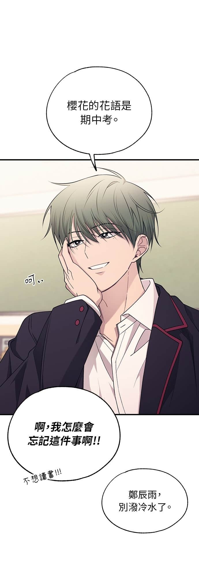 同学，我可以喜欢你吗~漫画,第206话 (最终话)3图