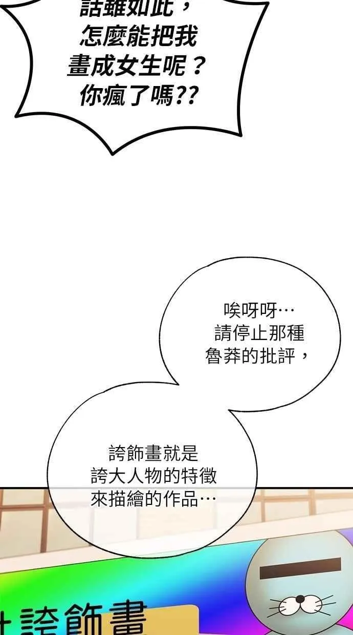 同学，我可以喜欢你吗~漫画,第155话5图