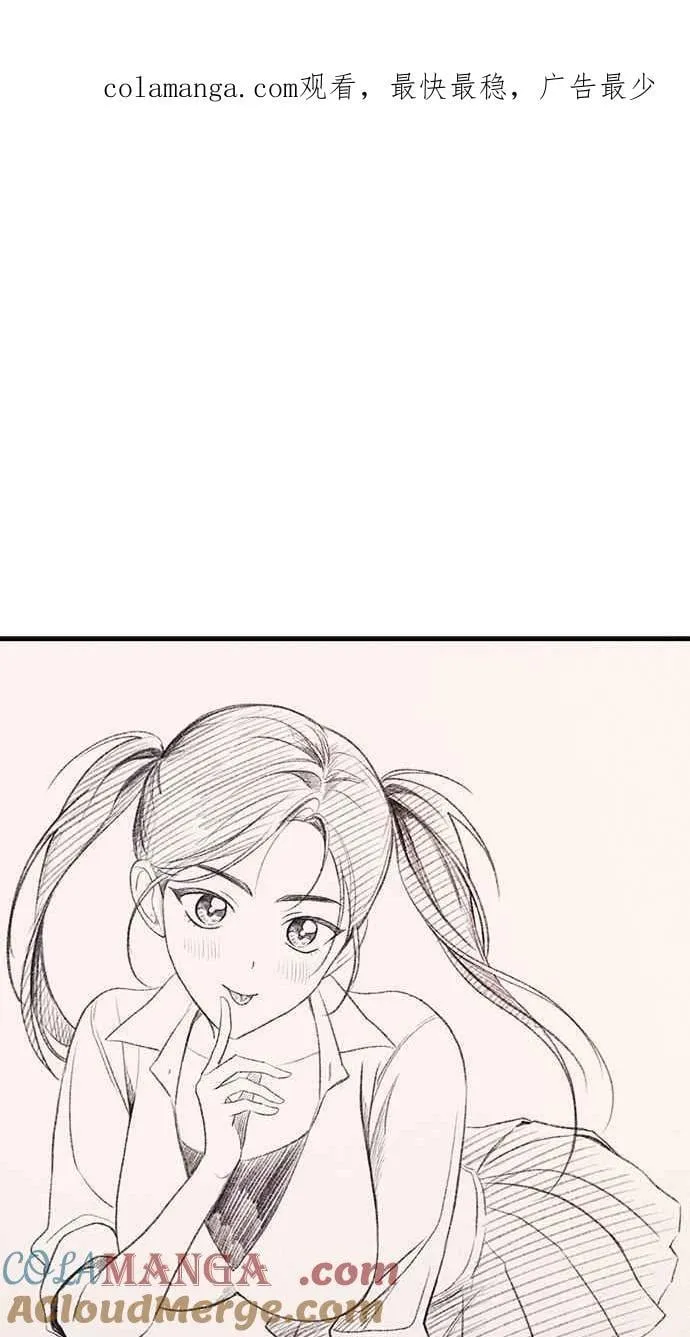 同学，我可以喜欢你吗~漫画,第155话1图