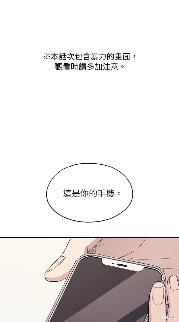 同学，我可以喜欢你吗~漫画,第95话1图