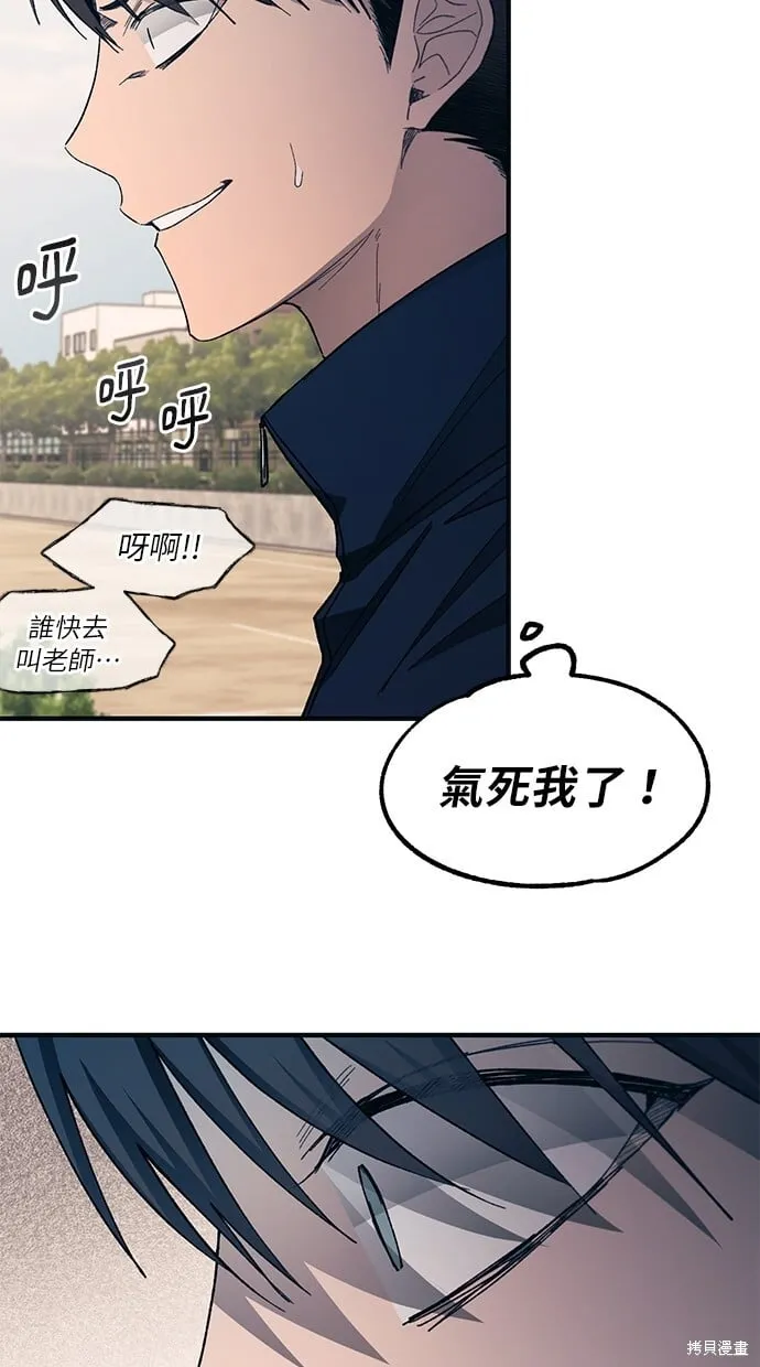 同学，我可以喜欢你吗~漫画,第95话2图