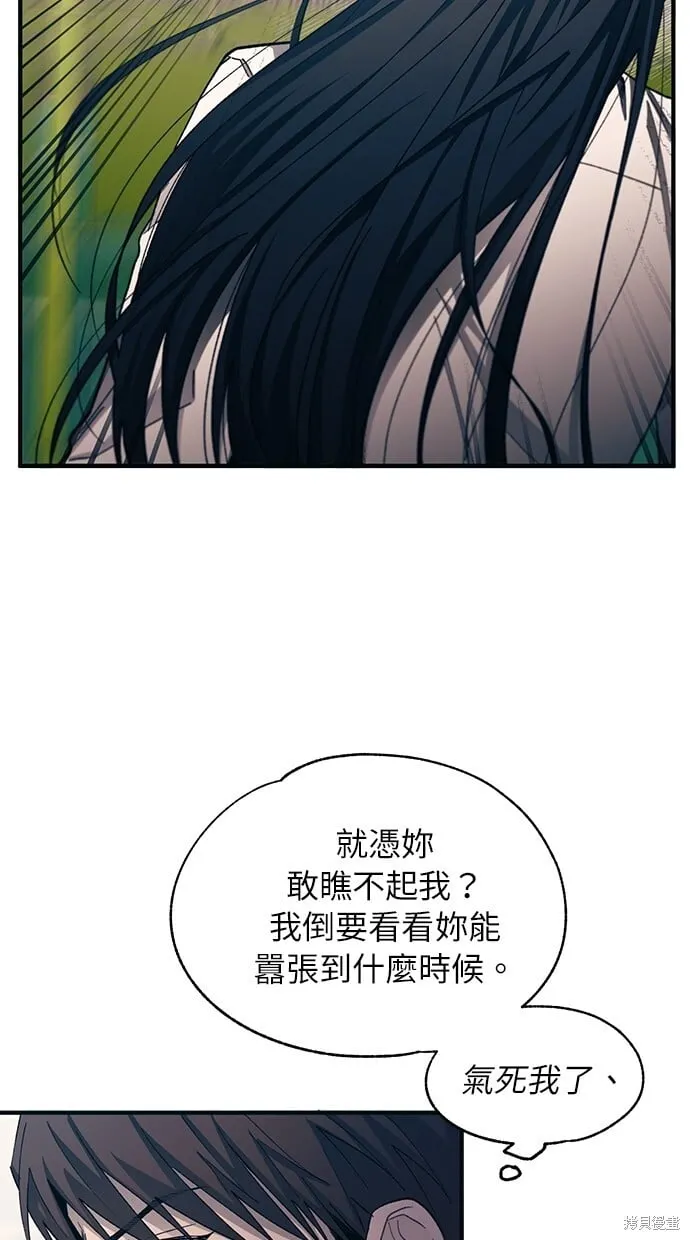 同学，我可以喜欢你吗~漫画,第95话1图