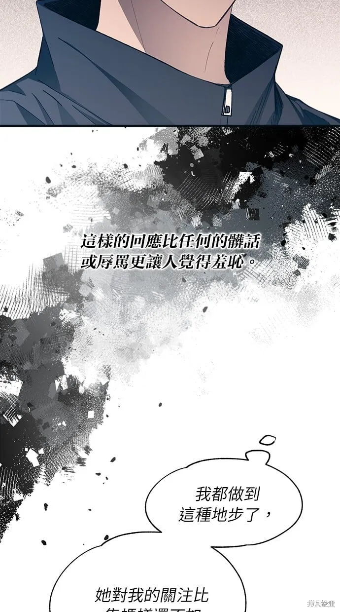 同学，我可以喜欢你吗~漫画,第95话5图