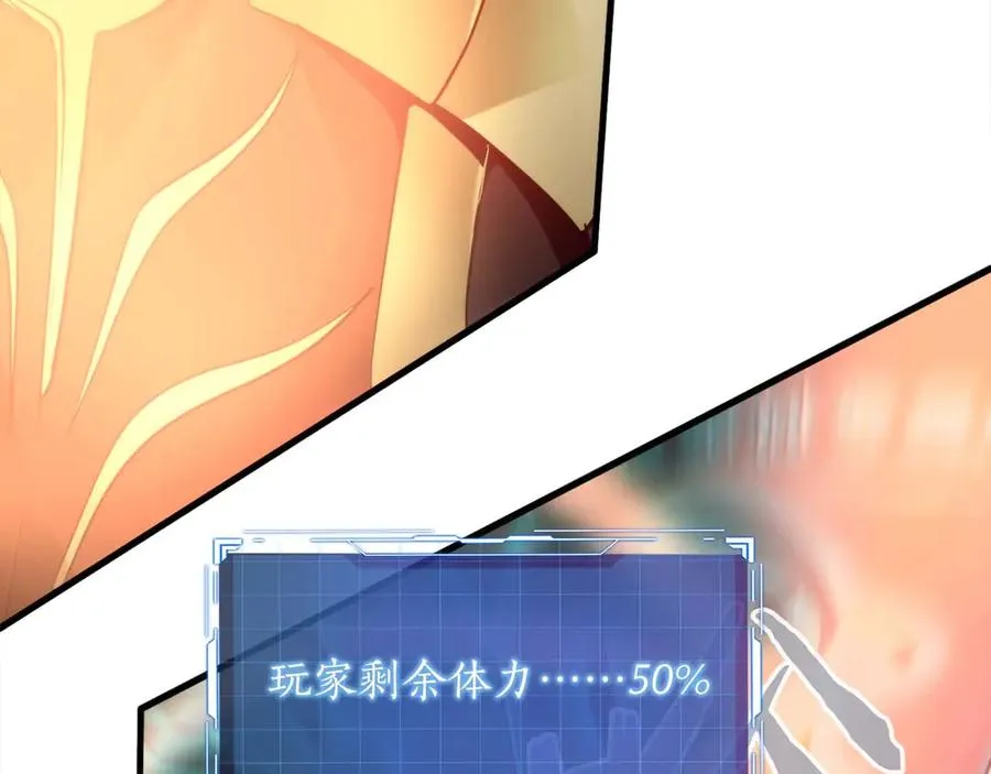 作为SSS级仓库角色生存漫画,第12话 只能从属于我4图