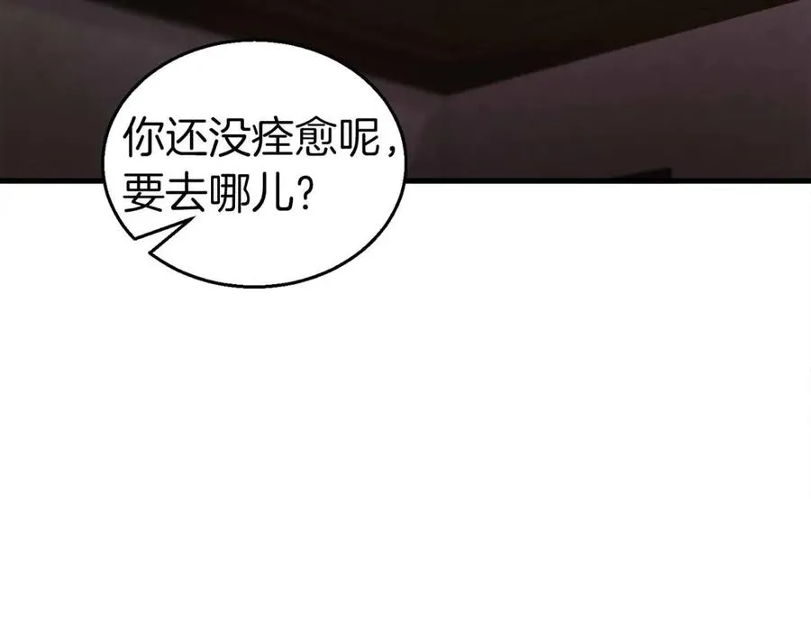 作为SSS级仓库角色生存漫画,第41话 完全摸不透的眯眯眼角色3图