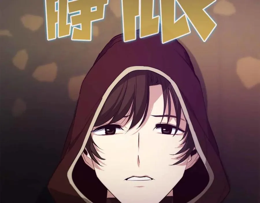 作为SSS级仓库角色生存漫画,第43话 不会失败的强化技3图