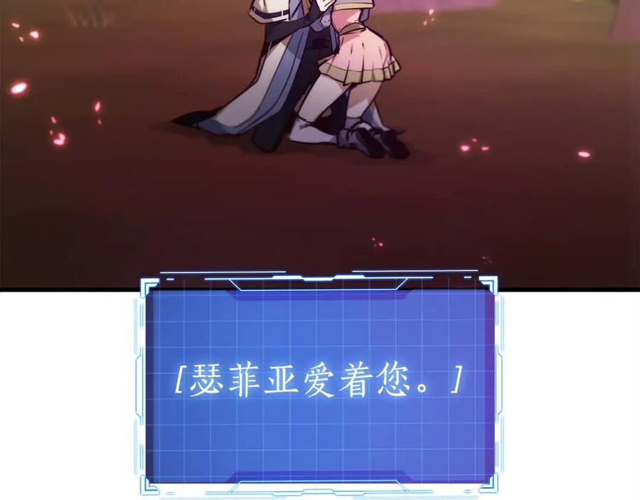 作为SSS级仓库角色生存漫画,第68话 为了信赖我的你，就算死3图