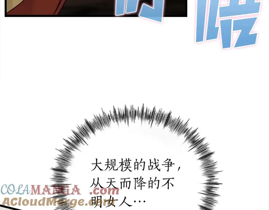 作为SSS级仓库角色生存漫画,第12话 只能从属于我5图