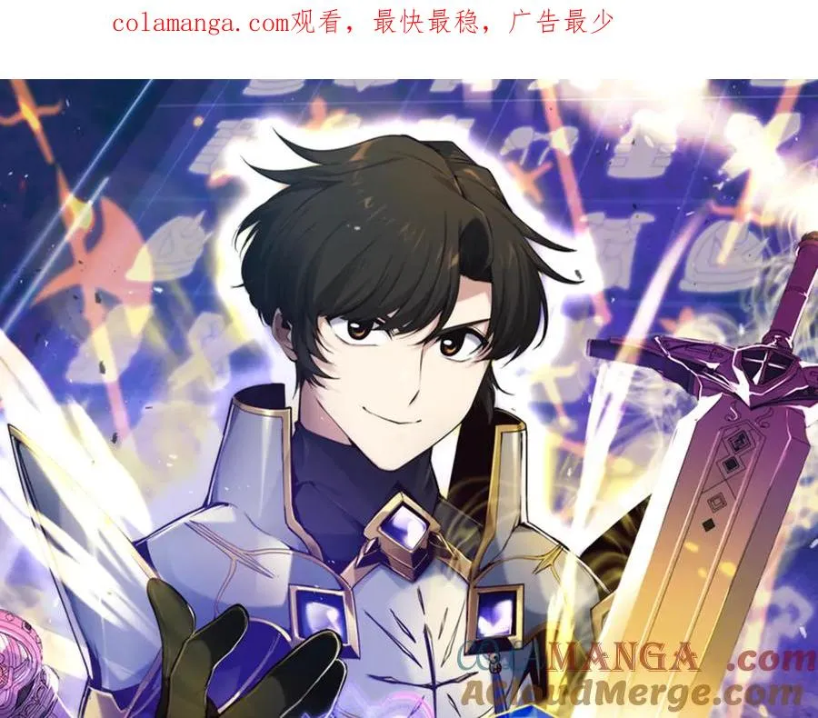 作为SSS级仓库角色生存漫画,第3话 装成大佬活下去1图