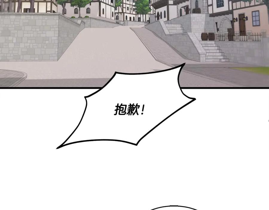 作为SSS级仓库角色生存漫画,第56话 有你在就不害怕2图