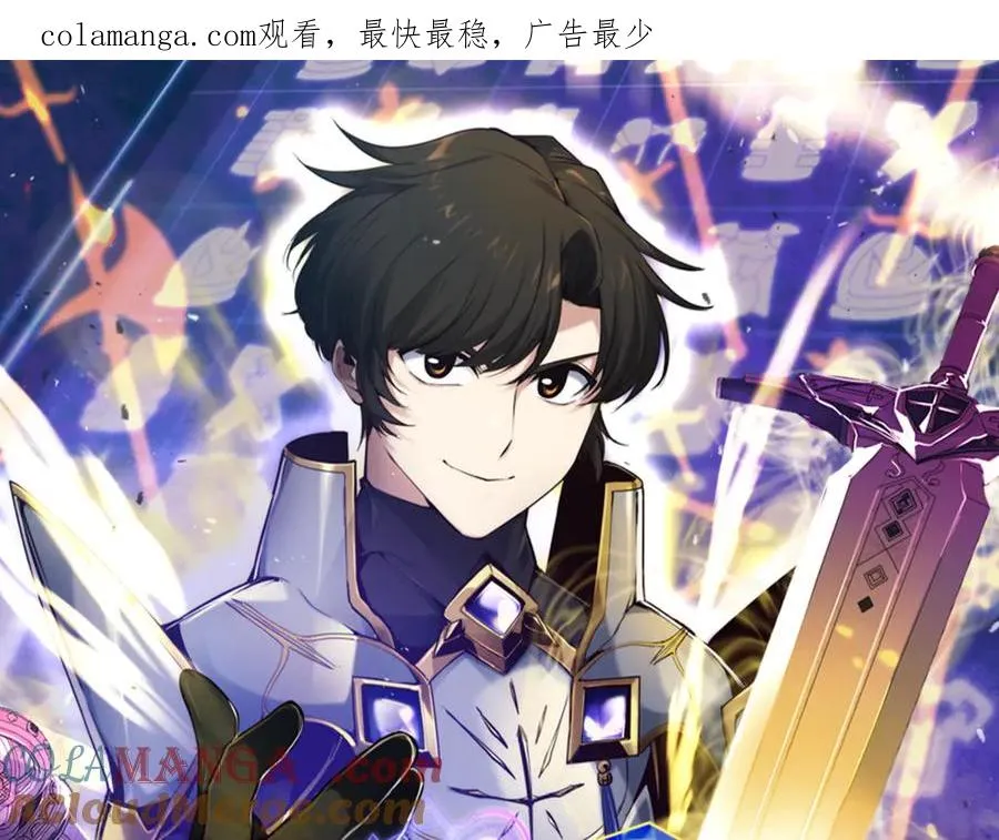 作为SSS级仓库角色生存漫画,第1话 打工人“穿越”游戏世界1图