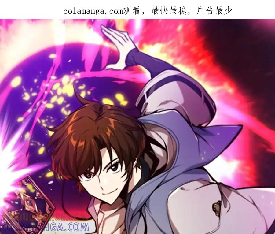 作为SSS级仓库角色生存漫画,第58话 疯狂的露娜教团1图