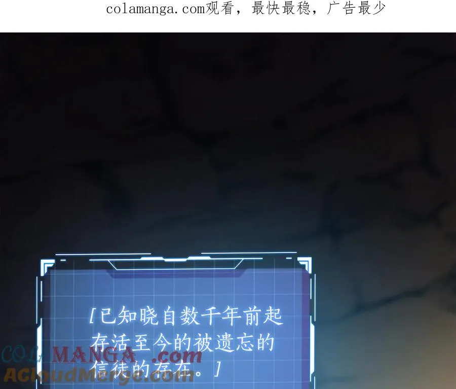 作为SSS级仓库角色生存漫画,第30话 吸血鬼地区1图