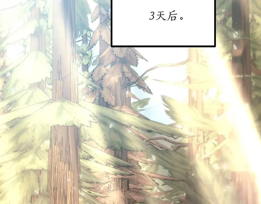 作为SSS级仓库角色生存漫画,第34话 太阳之力的修炼2图