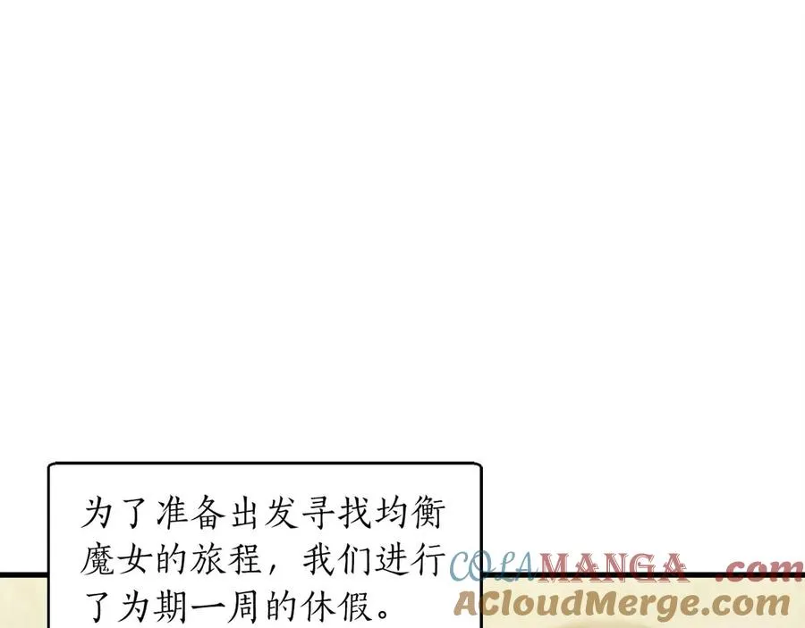 作为SSS级仓库角色生存漫画,第51话 新旅途与寻找的人5图