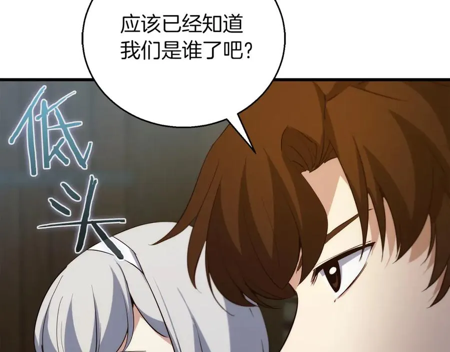 作为SSS级仓库角色生存漫画,第54话 失去一切的觉悟4图